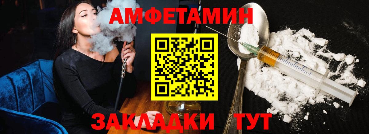 АМФ VHQ  Amphetamine  Обнинск  Вход с VPN 