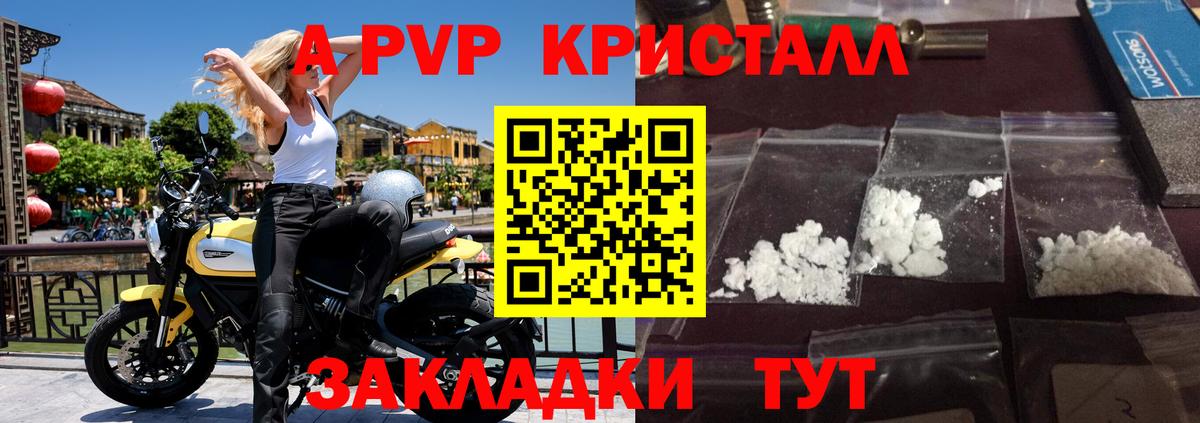 Альфа ПВП мука  Alpha-PVP  APVP СК КРИС  Обнинск  Вход с VPN  Alpha PVP кристаллы 
