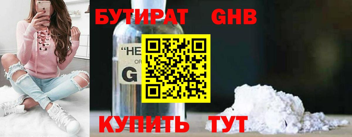 Бутират оксана  Вход с VPN  Обнинск 