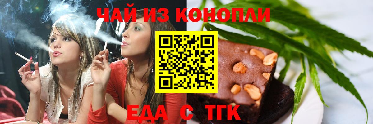 Cannafood конопля  Вход с VPN  Обнинск 