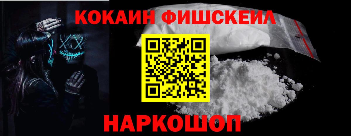 COCAIN Columbia Обнинск