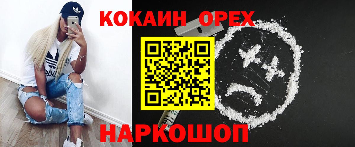 Обнинск  Cocaine  купить закладку  COCAIN Боливия  Вход с VPN 