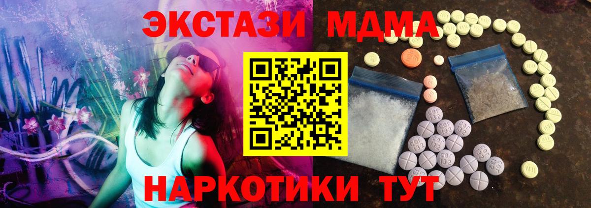 Ecstasy TESLA  Вход с VPN  Обнинск  Экстази MDMA 