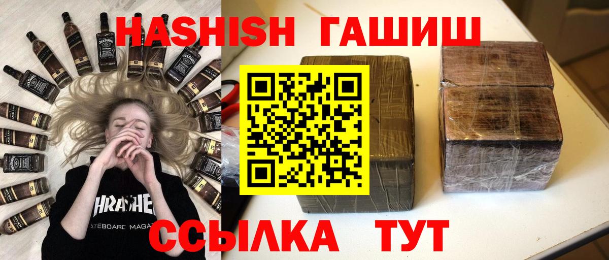 ГАШИШ хэш  Гашиш  Вход с VPN  Обнинск  Гашиш гашик 
