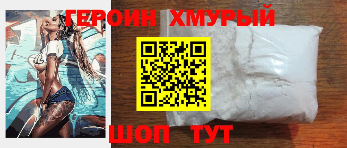 ГЕРОИН  ГЕРОИН Афган  Вход с VPN  Обнинск 