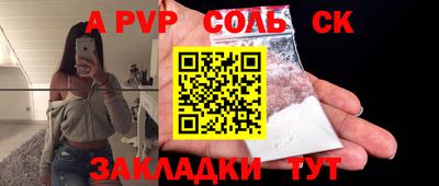 кристаллы Бердск