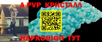 кристаллы Бердск