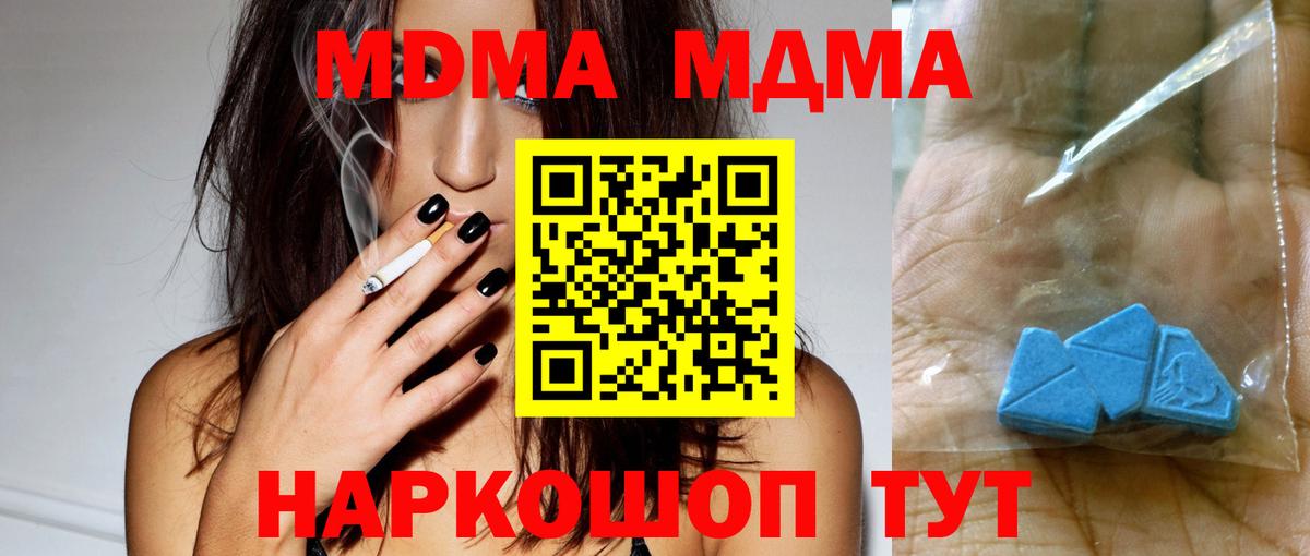 МДМА кристаллы  Вход с VPN  МДМА  Обнинск 