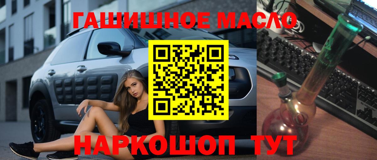 Дистиллят ТГК Wax  ТГК THC oil  Обнинск  Вход с VPN 