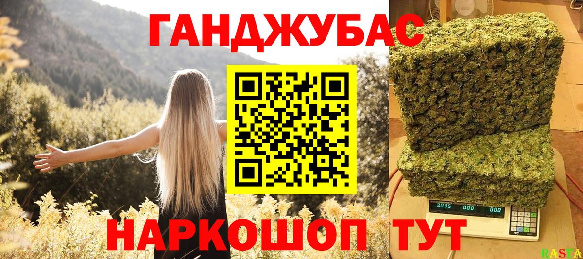 МАРИХУАНА гибрид Обнинск