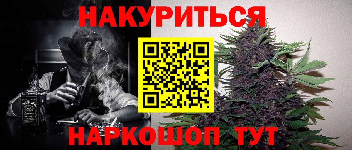 Бошки марихуана SATIVA & INDICA  Марихуана ГИДРОПОН  Обнинск  Вход с VPN 